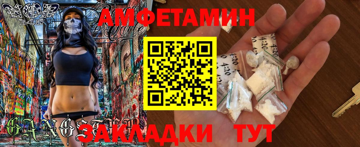 АМФЕТАМИН Premium Ишимбай