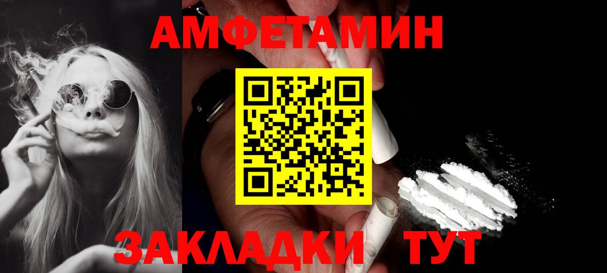 Ишимбай  АМФ  АМФЕТАМИН  Amphetamine 97%  Вход с VPN 