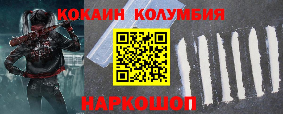 Cocaine 97%  Вход с VPN  Ишимбай  Cocaine Боливия 