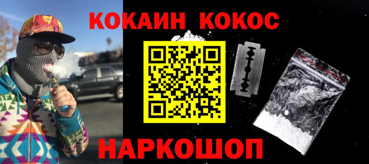 Кокаин Перу Ишимбай