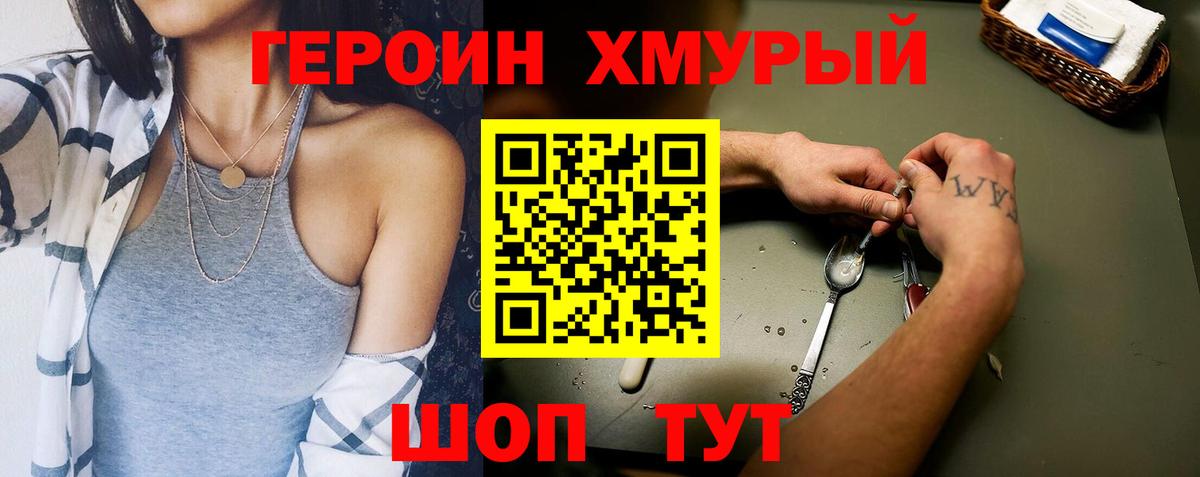 ГЕРОИН Афган Ишимбай