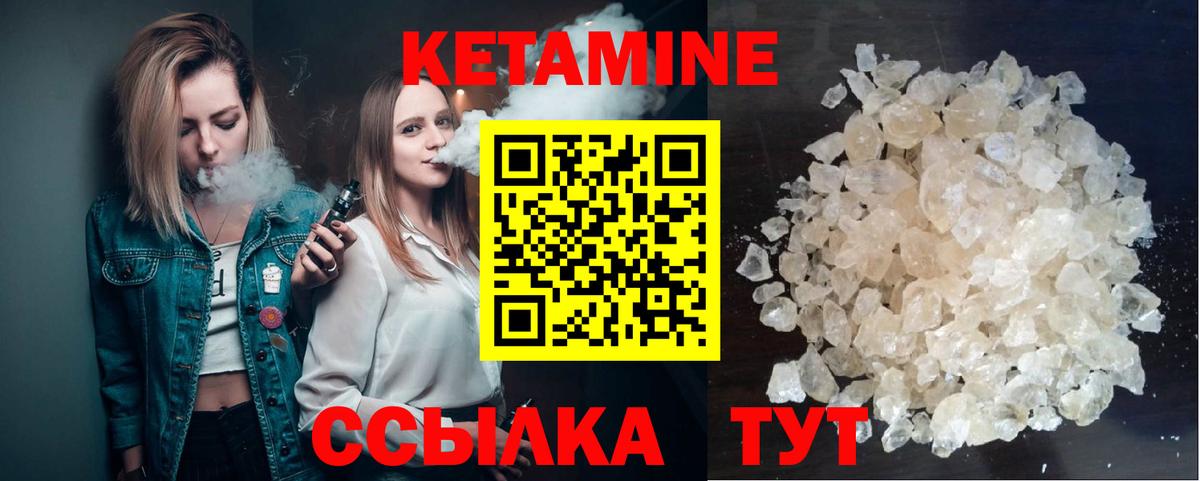 Кетамин ketamine  Вход с VPN  Ишимбай 