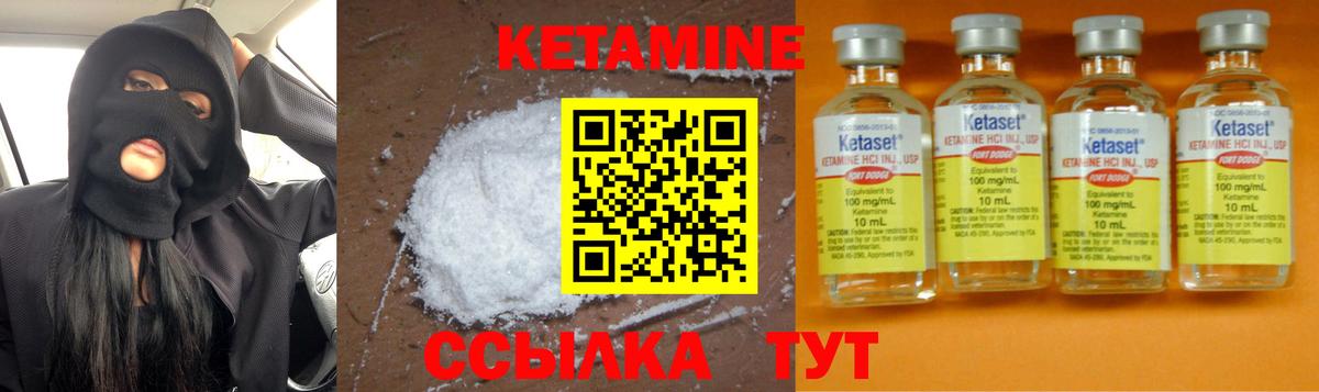 Кетамин VHQ Ишимбай