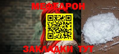 мефедрон Беслан