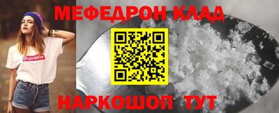 мефедрон Беслан