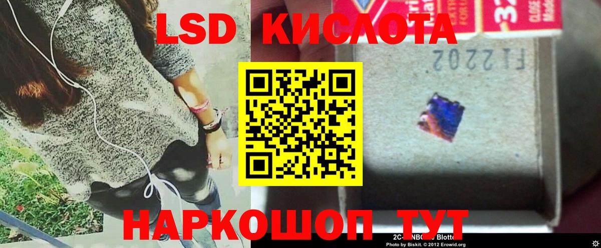 LSD-25 экстази кислота  Вход с VPN  Ишимбай  Лсд 25 экстази ecstasy 