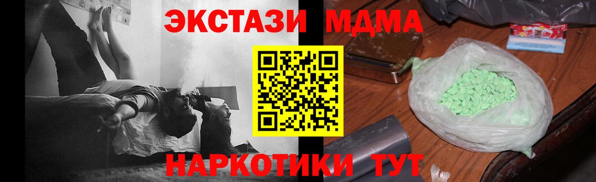 МДМА  Вход с VPN  MDMA Molly  Ишимбай  МДМА кристаллы 