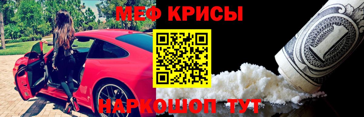 Мефедрон кристаллы  Меф мука  Ишимбай  Вход с VPN 