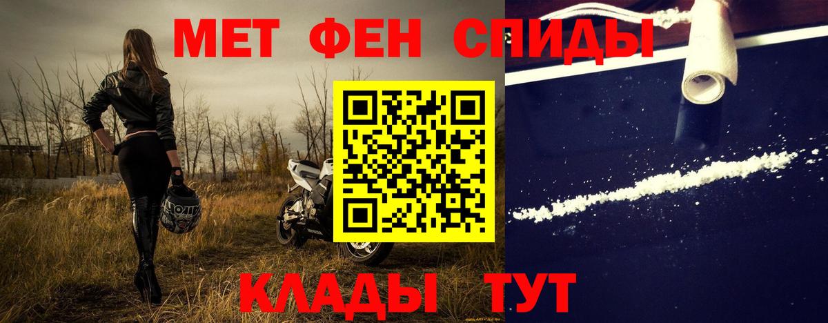 Первитин пудра Ишимбай