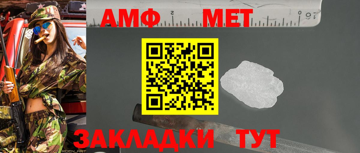 МЕТАМФЕТАМИН винт  Вход с VPN  МЕТАМФЕТАМИН винт  Ишимбай 