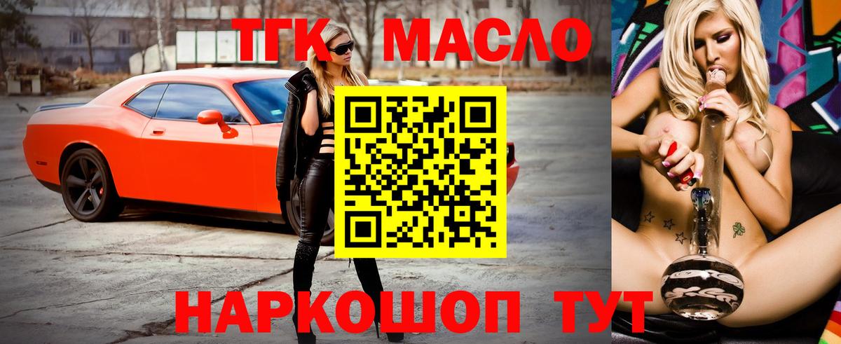 ТГК концентрат  Вход с VPN  Ишимбай 