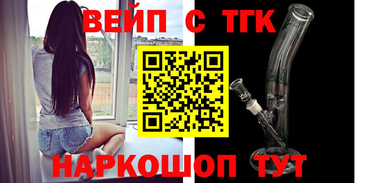 ТГК вейп Ишимбай